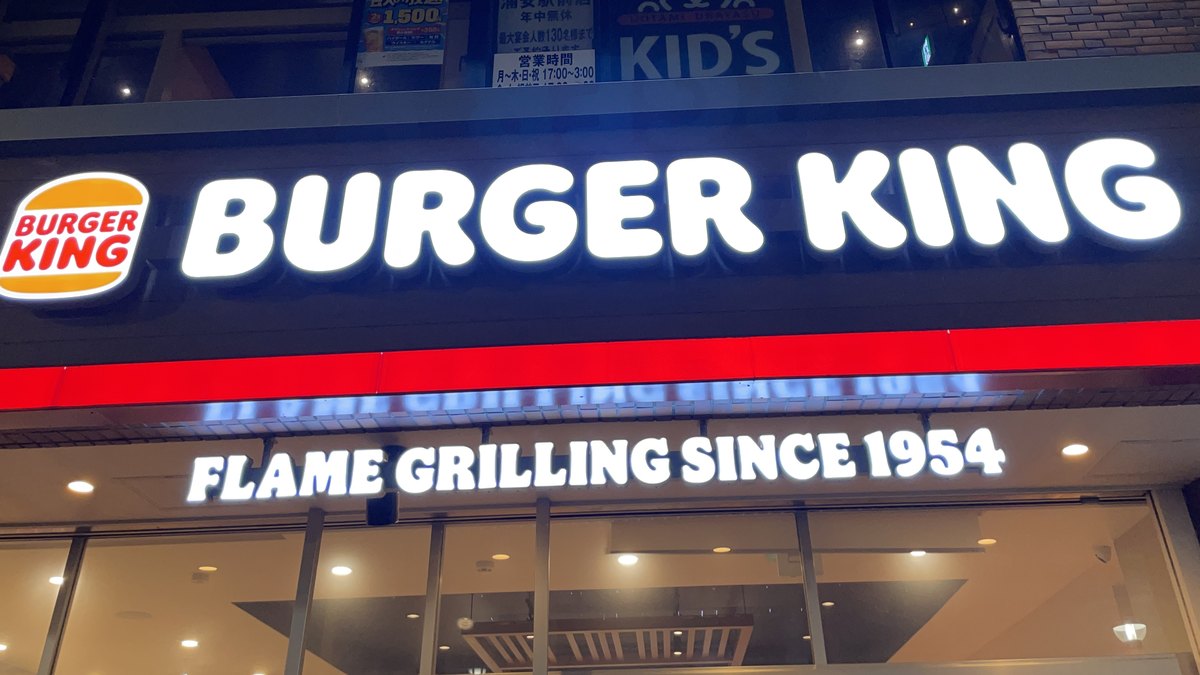 Japonya'nın Chiba bölgesindeki bir Burger King şubesinin ışıklı tabelası (temsili; olay görüntüsü değil)
