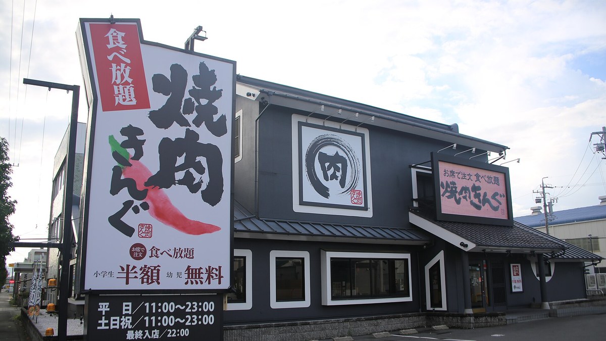 Japonya'da bir Yakiniku King restoranı; cephede ve büyük direk tabelasında Japonca 焼肉きんぐ yazısı